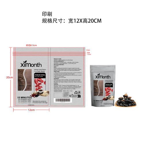舒缓腿部泡脚凝珠印刷袋（自立袋）
