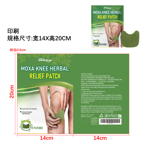 关节缓解艾草贴印刷袋（平口袋）