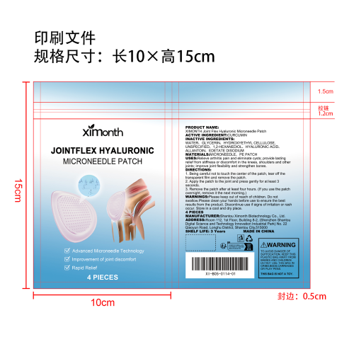 关节微针贴片印刷袋