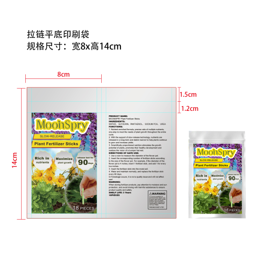 植物生长肥料棒印刷袋（拉链平底）