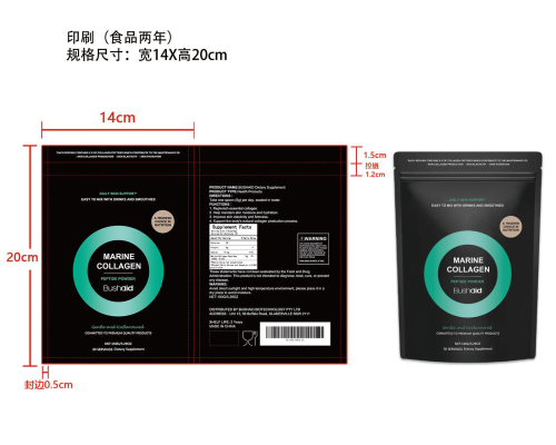 胶原蛋白粉（入口）印刷袋（食品两年）