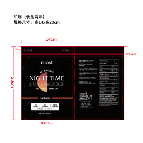 安睡可可粉（入口）-广州百思特供应链有限公司印刷袋（食品2年）
