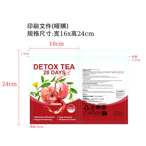 减脂茶（入口）-河南恒纯实业有限公司印刷袋（哑膜）