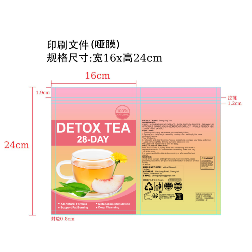 减脂茶（入口）-河南恒纯实业有限公司印刷袋（哑膜）