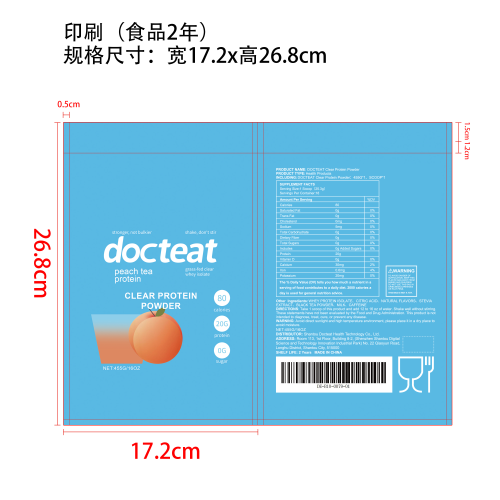 乳清蛋白粉（入口）印刷袋（自立袋）（食品2年）