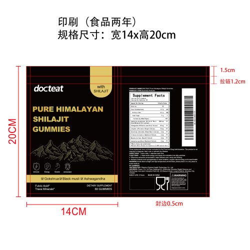 喜来芝软糖（入口）印刷袋（自立袋）（食品2年）
