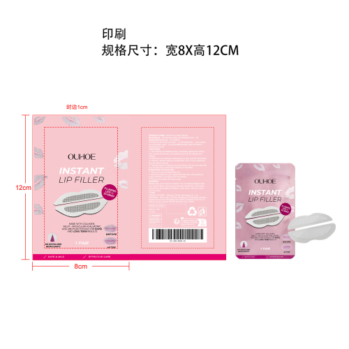 丰盈唇部护理贴印刷袋