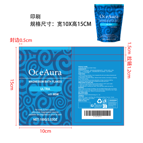镁沐浴盐片印刷袋（自立袋款）