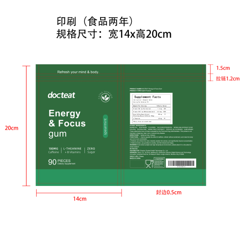 薄荷压片糖2（入口）印刷袋（自立袋）（食品2年）
