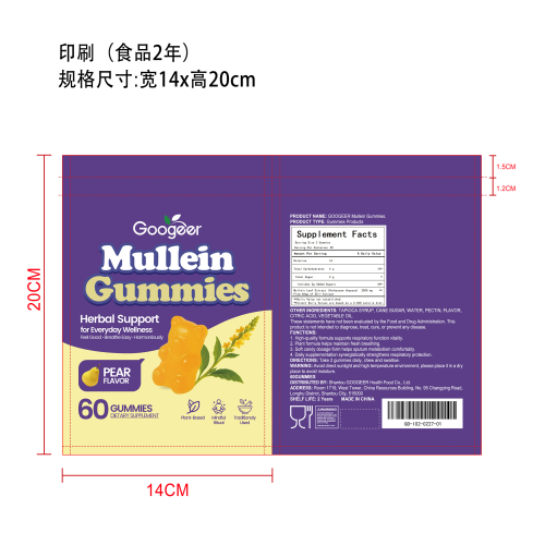 毛蕊花软糖（入口）印刷袋（自立袋）（食品2年）