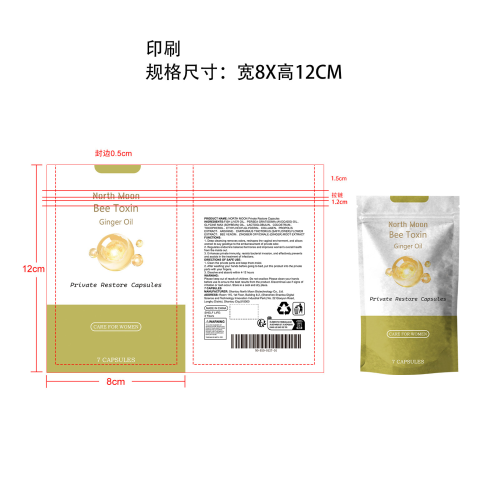 女性私处护理胶囊印刷袋