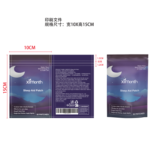 睡眠辅助贴片印刷袋