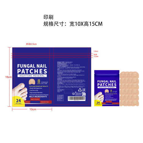 指甲健康护理贴片印刷袋