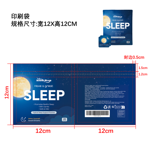 睡眠辅助贴印刷袋