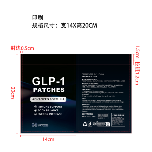 GLP-1蓝色贴片印刷袋