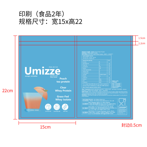 乳清蛋白粉印刷袋（食品两年）（自立袋）