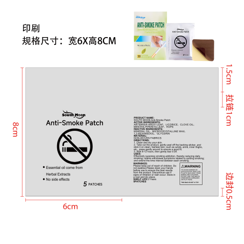 植萃控烟辅助贴印刷袋