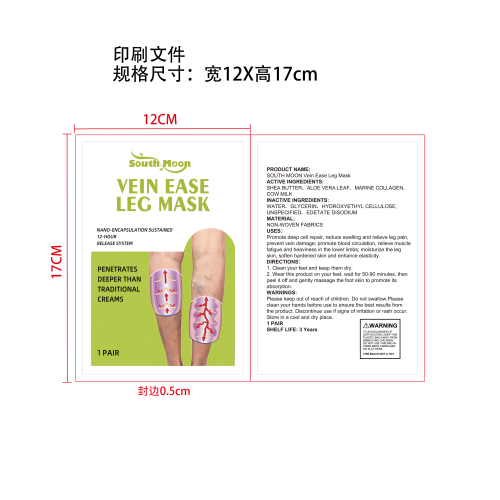 舒爽焕活腿部护理膜印刷袋（白色平口袋）