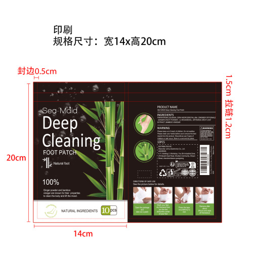 天然排毒足贴印刷袋