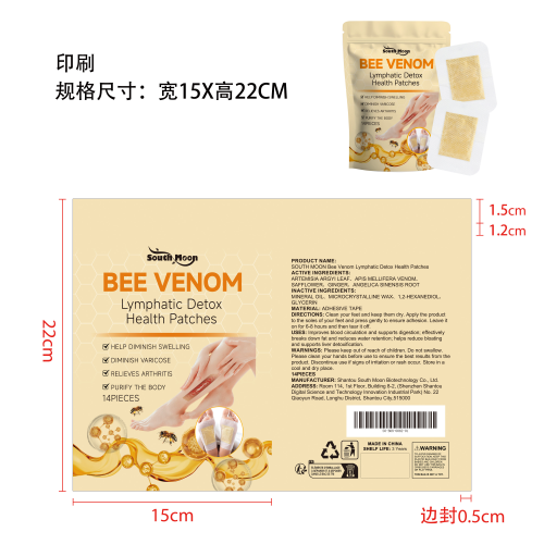 蜂毒轻盈塑身贴印刷袋