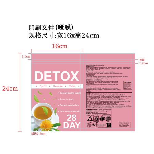 减脂茶（入口）印刷袋