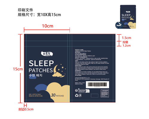 植物睡眠贴片印刷袋