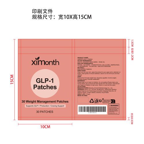 GLP-1食欲控制辅助贴片印刷袋