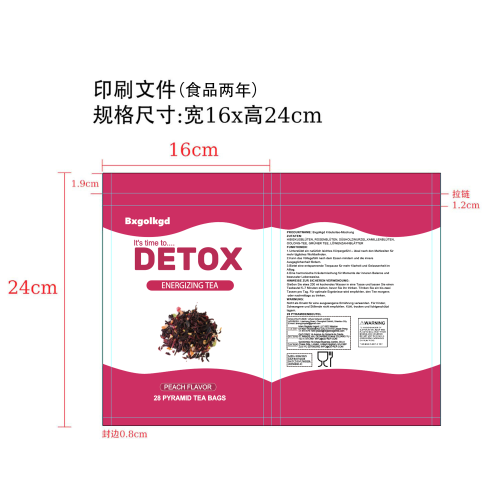 纤体茶印刷袋（食品两年）