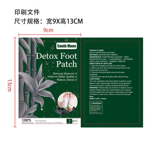 足贴印刷袋