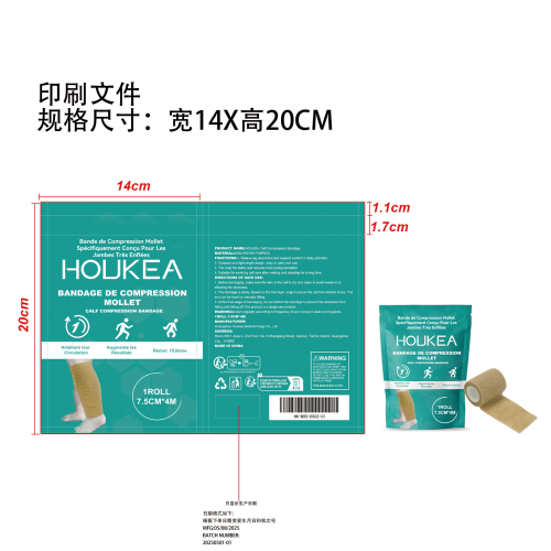 小腿护理绷带印刷袋