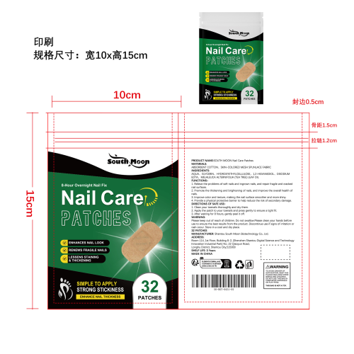 指甲护理贴印刷袋