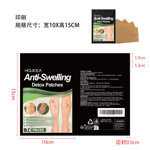 身体舒缓贴印刷袋