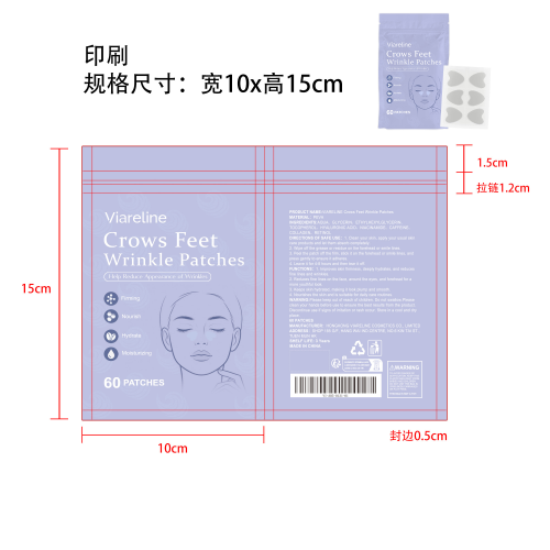 抗皱紧致胶原蛋白贴片印刷袋