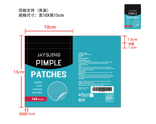 茶树油面部痘痘贴印刷袋
