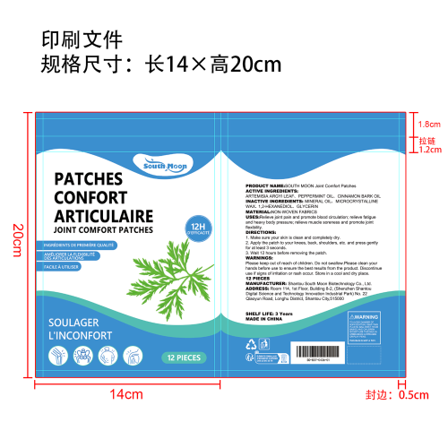 关节缓解贴印刷袋