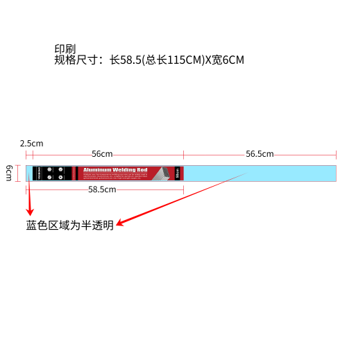 低温铝焊丝印刷袋