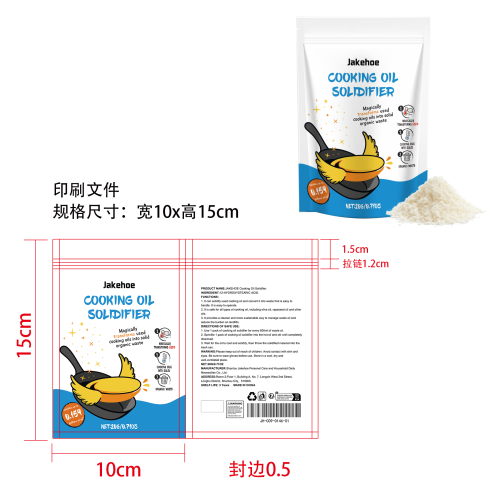 费油凝固剂印刷袋