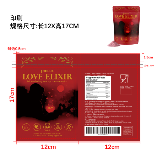 活力健康补充粉（入口）印刷袋（自立袋）