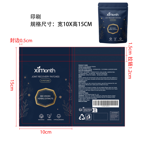 关节舒缓贴印刷袋