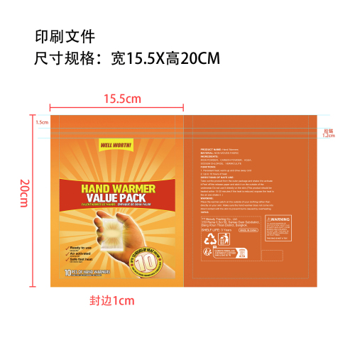 暖宝宝贴印刷袋