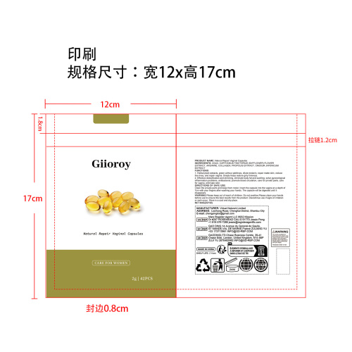 私处护理胶囊印刷袋
