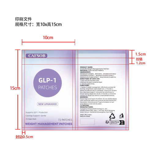 减肥辅助护理贴片印刷袋