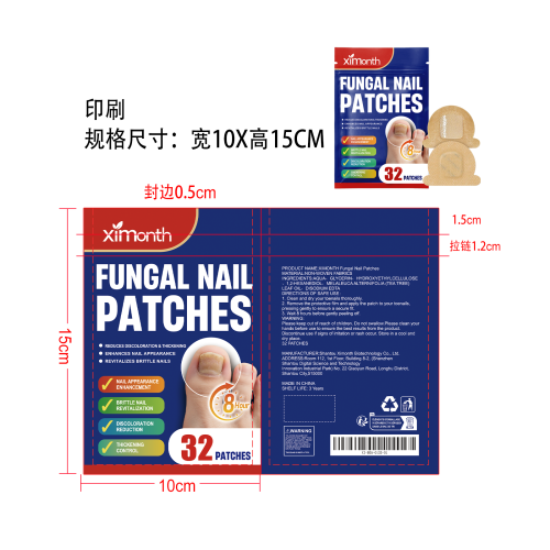 指甲滋养修护贴印刷袋