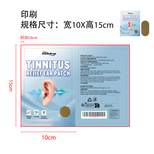 舒缓耳部贴印刷袋