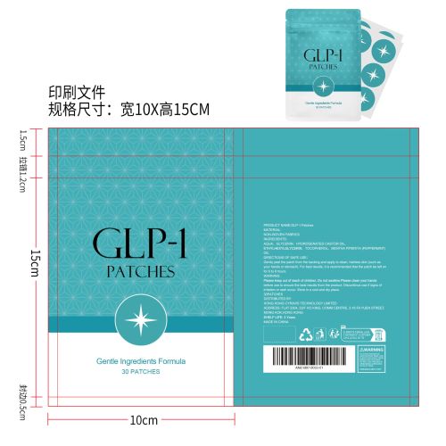 身体护理辅助贴片印刷袋