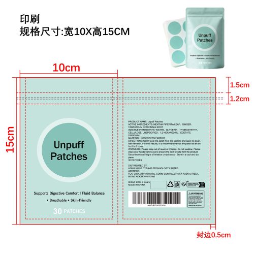 体重管理辅助贴印刷袋