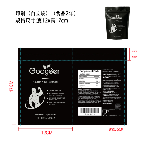 男性精力补充咖啡粉（入口）印刷袋（自立袋）（两年）