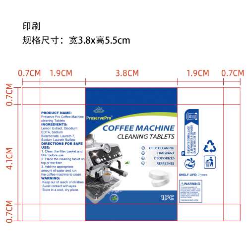 咖啡机清洁泡腾片印刷袋