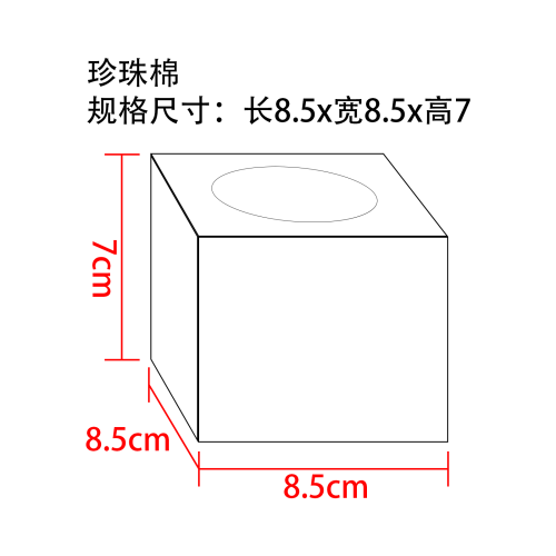 牛脂滋润霜珍珠棉