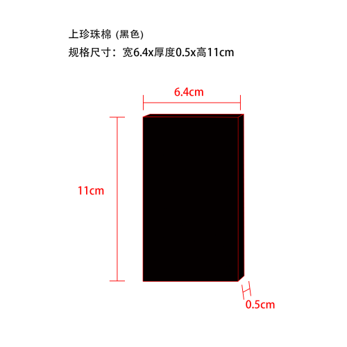 透明质酸滚轮精华珍珠棉上（黑色）